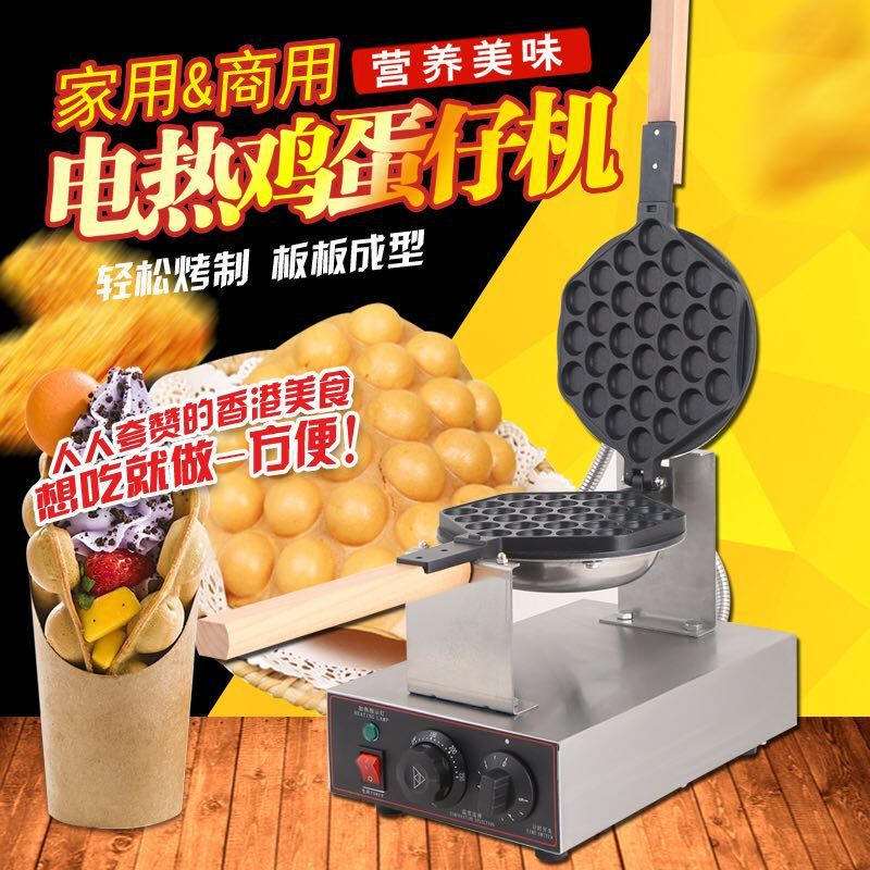香港鸡蛋仔机商用家用蛋仔机电热鸡蛋饼机蛋仔机器烤饼机其他