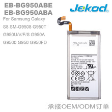 EB-BG950ABE EB-BG950ABA適用於三星S8 G950FD G9500手機電池