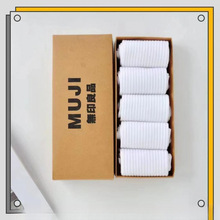 无印良品袜子纯棉礼盒装长筒纯白防臭学生中筒吸汗运动袜量大优惠