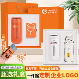 年会礼品加湿器咖啡杯套装公司开业店庆周年活动伴手礼实用送客户