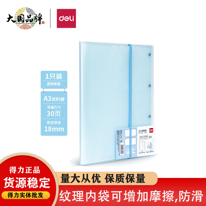 得力72478试卷夹文件夹多层试卷整理收纳文件夹试卷收纳册卷子册