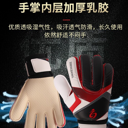 Professional goalkeeper gloves with finger guards, children's latex, anti-slip equipment, soccer goalkeeper gloves for boys