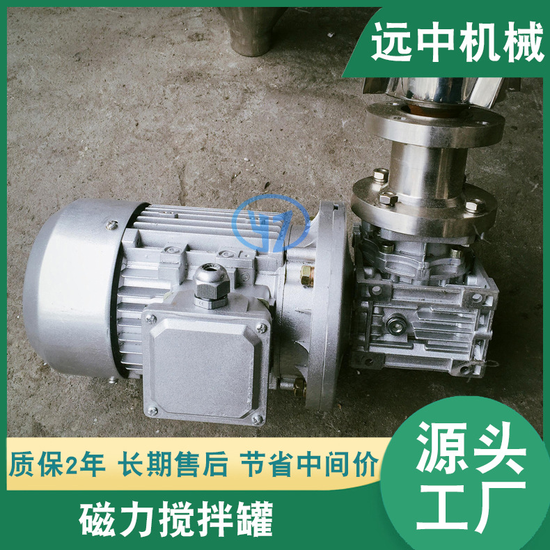 磁力配液釜  磁力搅拌罐  磁力反应釜  磁力配液罐  价格