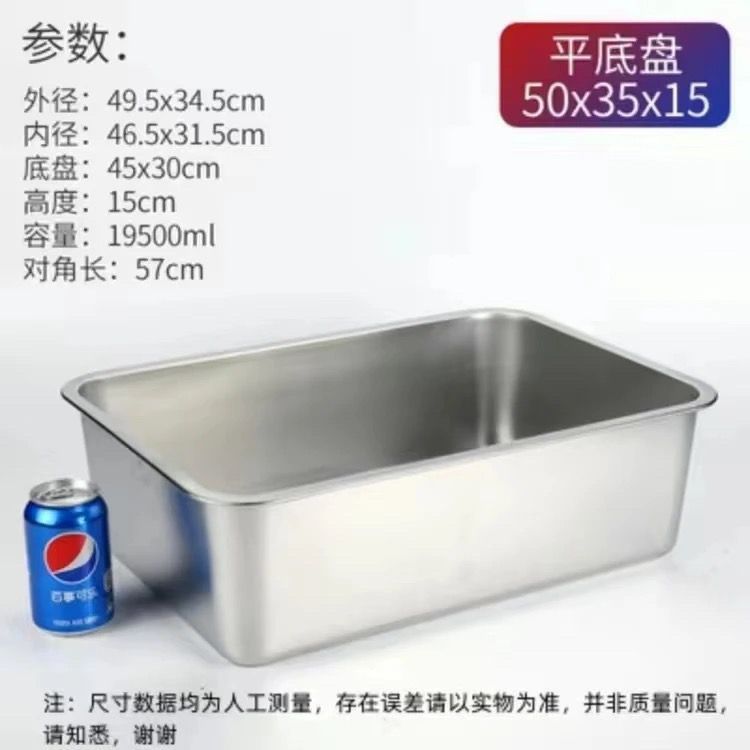厚みのあるステンレス製の四角い洗面器、長方形の四角いボックス付きビュッフェサービング平底深めのファーストフードプレート、商業用|undefined