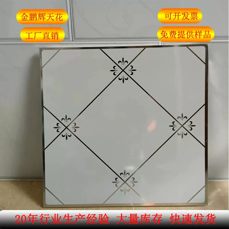 集成吊顶300*300铝扣板出租房拆迁房厨房阳台天花板全套防水防火