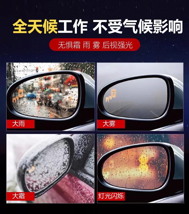 Car Bsd Blind Spot Monitoring and Lane Assist System Blind Spot Lane Change Rearview Mirror Warning Millimeter Wave Radar Universal