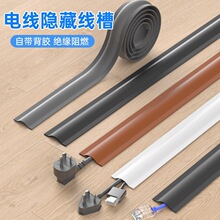 电线固定器电线隐藏压线槽地面明装走线遮丑软理线槽自粘走线神器