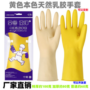Women's Durable Household Kitchen Latex Cleaning Household Washing Clothes Washing Clothes Rubber Skin Waterproof Working Thin