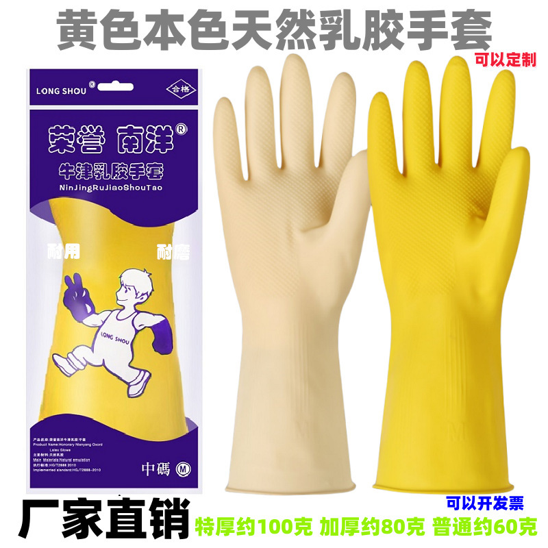 Guantes para lavar platos femeninos tipo duradero hogar cocina látex limpieza tareas domésticas lavar ropa piel de goma impermeable trabajo fino