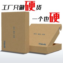 深圳龙华坂田飞机盒定制纸盒订做厂家服装化妆品包装盒印刷logo