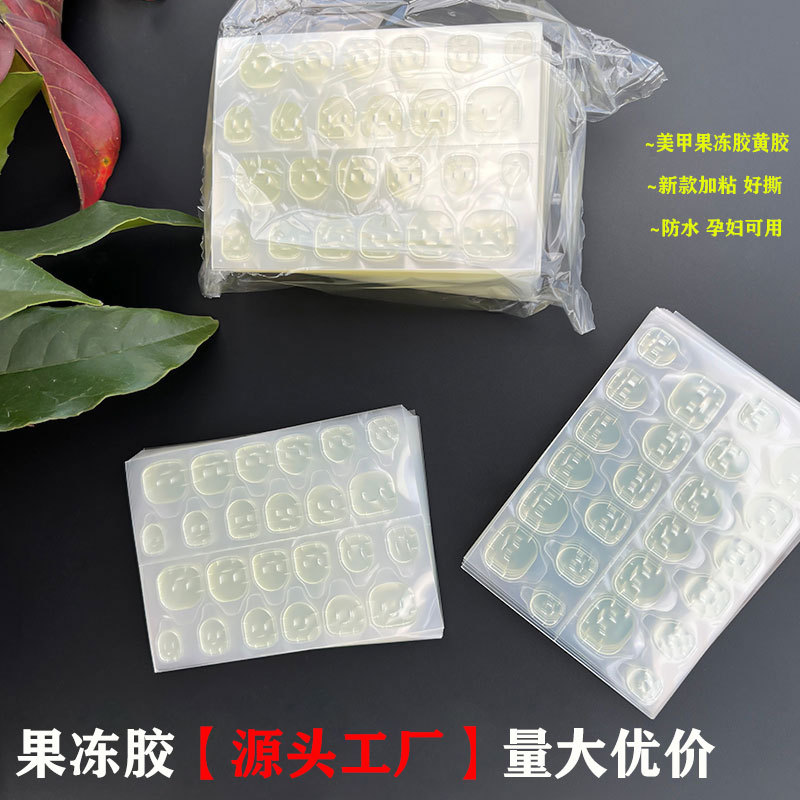 New Ultra-Thin Sticky Jelly Glue Yellow Glue Manicure Double-Sided Tape Wholesale Waterproof One Piece 24 Pieces Wearable Nail Jelly Glue