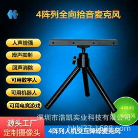 数码摄像头;其他录音设备;人脸识别设备