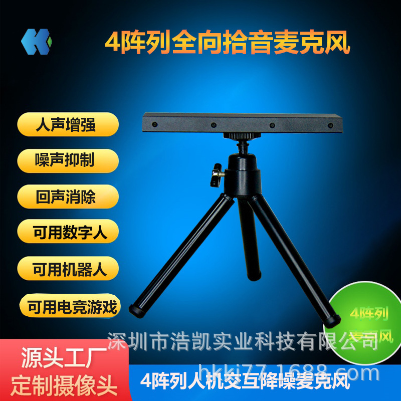 Haoke Microphone Computer Desktop Live Broadcast Dedicated Game Noise Reduction Microphone E-Sports Radio Desktop Notebook USB Haoke Microphone Computer Desktop Live Broadcast Dedicated Game Noise Reduction Microphone E-Sports Radio Desktop Notebook USB