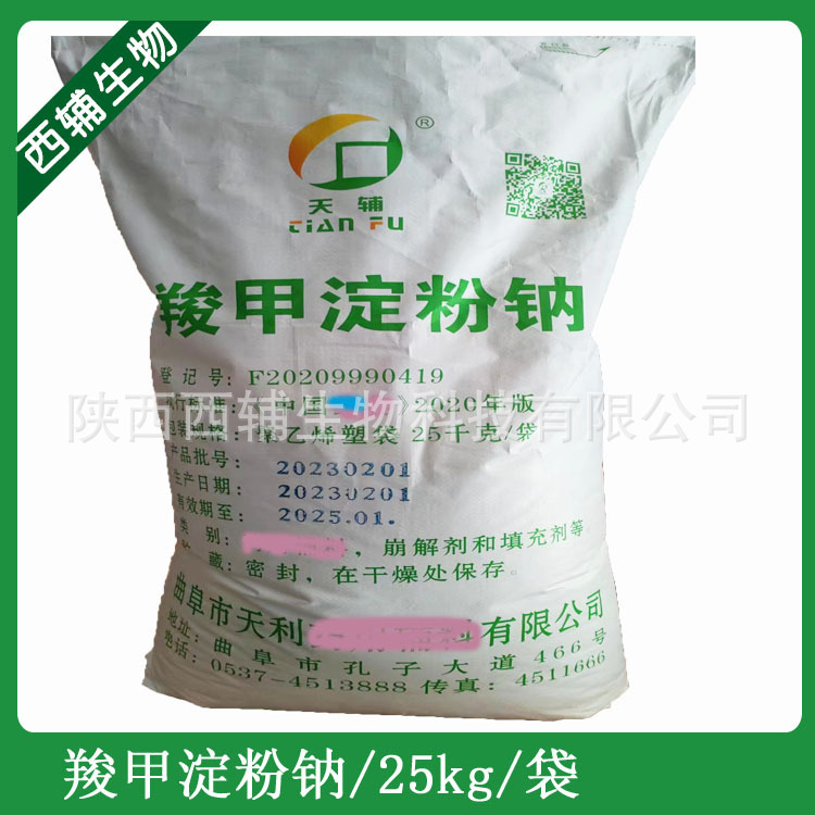 goods in stock wholesale Disintegration Wang Carboxymethyl starch Carboxymethyl starch Disintegration Sodium carboxymethyl starch