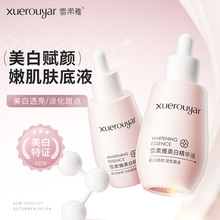 雪柔雅美白赋颜有机嫩肤肌底液淡化暗沉提亮补水美白淡斑精华液