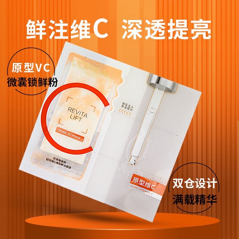 欧莱雅玻色因安瓶面膜单片黑精华奶白面膜尝鲜装护肤品生日礼物|undefined