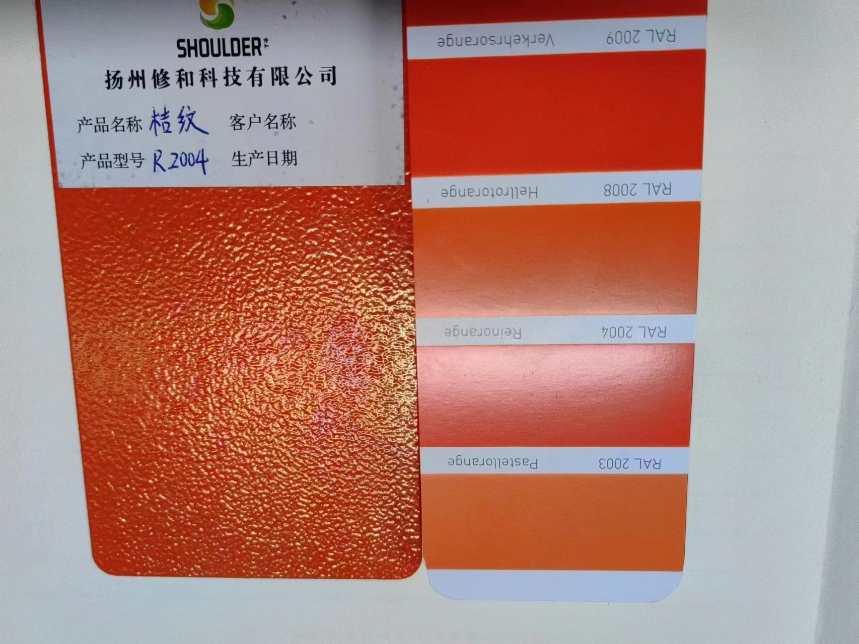 环氧树脂塑粉静电热固性户内外喷塑粉粉末涂料RAL2004