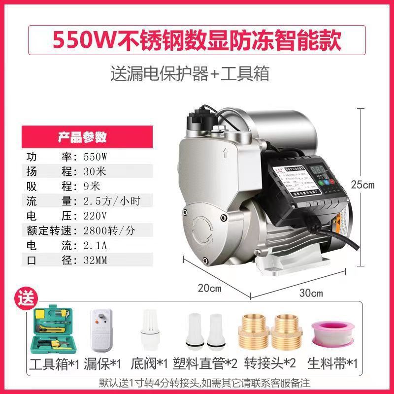 550w 스테인레스 스틸 부동액 + 물 부족 보호 + 선물 가방