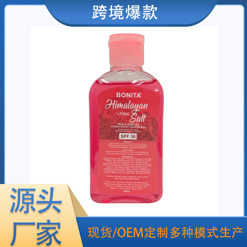 身体按摩油Himalayan Pink Salt Oil 喜马拉雅粉盐油|undefined