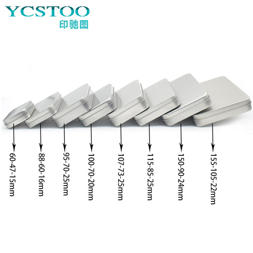 Square tinplate box U disk metal acne needle tweezers packaging storage box scraping board nail clippers packaging box