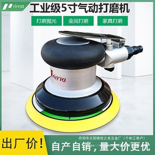 Pneumatic Sander Sandpaper Machine Polishing Machine Vacuum Dry Mill Surface Air Mill Polishing Machine Eccentric Metal Wholesale