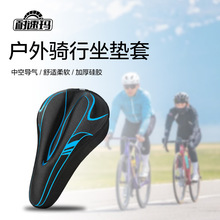 自行车坐垫套骑行装备单车配件山地车座套加厚硅胶座垫软车座套