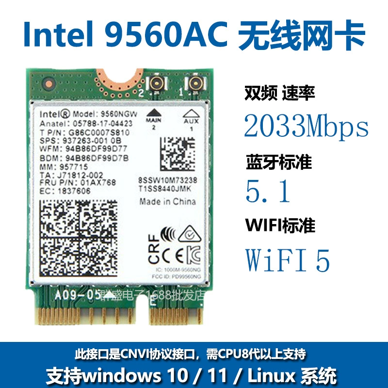 Комплект антенн для сетевой карты 9560 NGW AC, двухдиапазонная беспроводная сетевая карта, интерфейс Bluetooth 5.0 cnvi