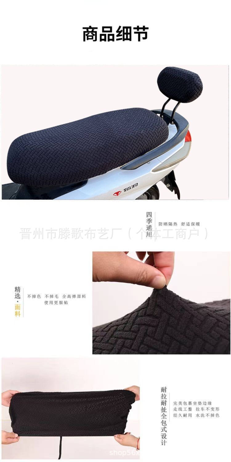 Manufacturer Wholesale Electric Motorcycle Seat Covers, Scooter Seat Covers, Four-Season Fleece Seat Cushions, Sun Protection, Heat Insulation Seat Covers