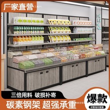 糖果水果干果粮油散货架商用散装鸡蛋柜五谷杂粮展示柜超市散称柜
