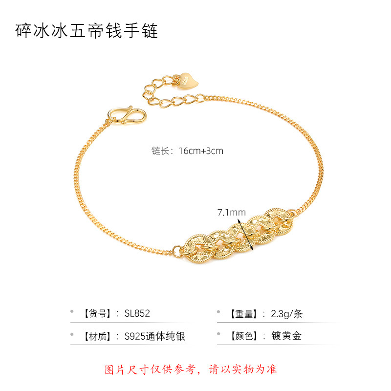 S925纯银碎冰冰五帝钱手链新中式国风轻奢高级感招财转运福禄手饰|undefined