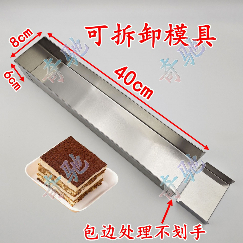 ×ステンレススチールティラミス型長方形ベーキングケーキ胚蓋付き取り外し可能な商業屋台ツール|undefined