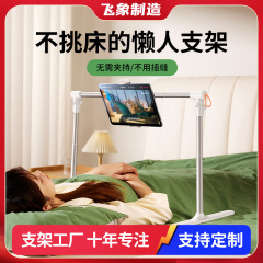 タブレットスタンドベッド怠惰な携帯電話ホルダーベッドサイドipadスタンド携帯電話タブレットユニバーサルサポートスタンドカスタマイズに適しています