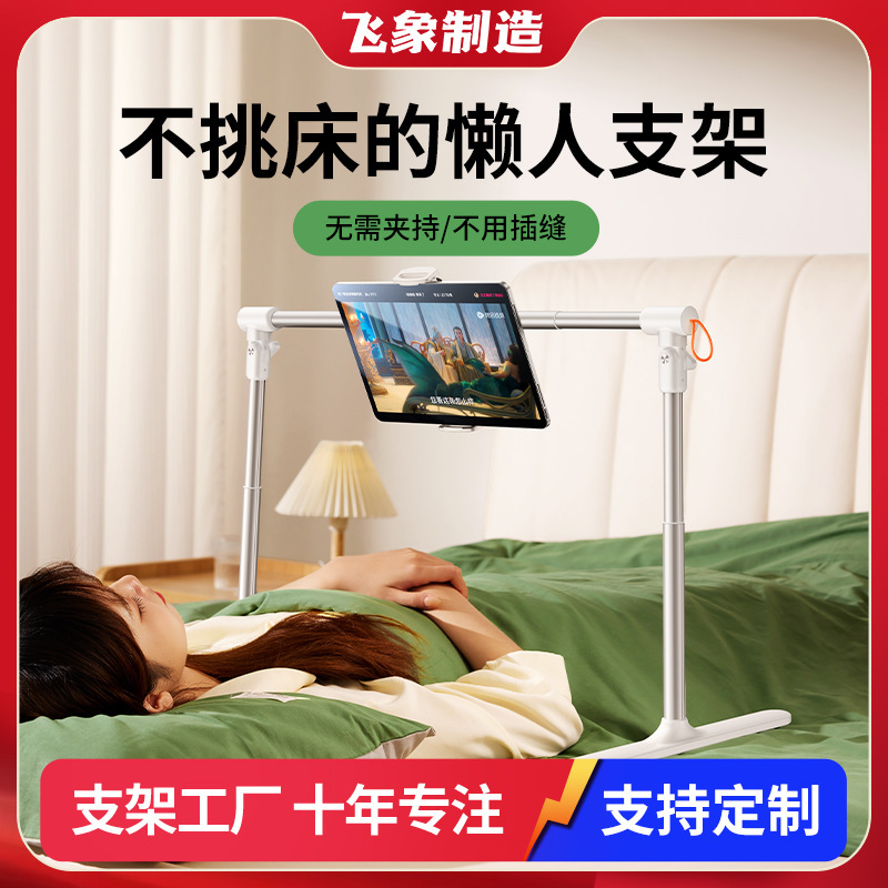 Tablet Stand Bed Lazy Mobile Phone Stand Bedside iPad Stand Suitable for Mobile Phones and Tablets Universal Support Stand Customization