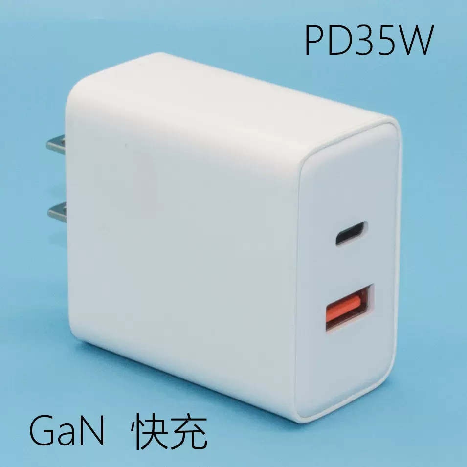 PD35W氮化镓快充苹果充电器欧规美规充电头适用于苹果手机充电器