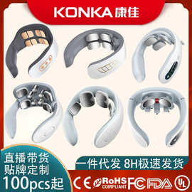 康佳颈椎按摩器按摩仪家用护颈仪颈部按摩器充电式热敷脖子理疗仪