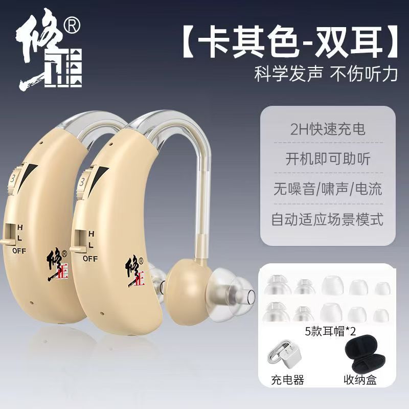 正規品修正補聴器老人専用耳内式ステルス充電タイプ重度難聴耳バックサウンドアンプ|undefined