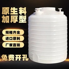10吨pe水箱塑料水箱外加剂储罐5立方化工塑料水塔储水桶塑料储罐