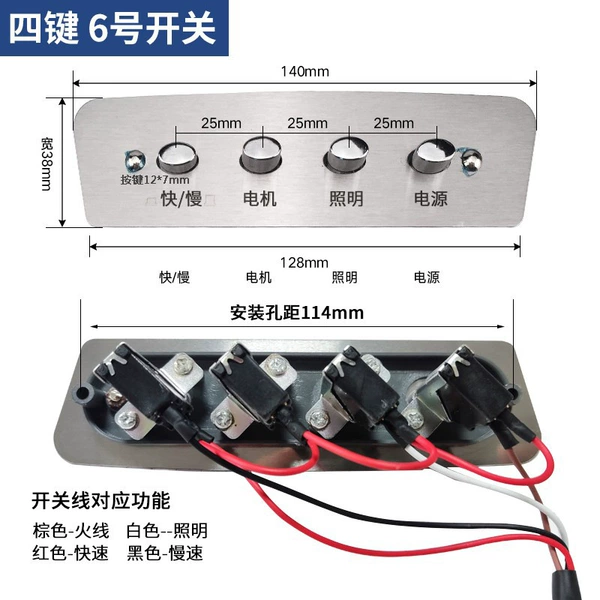 No. 6 four-button switch without indicator light comes with wiring cap