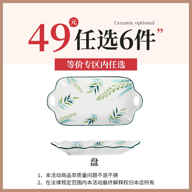 [Special Area: Choose 6 Pieces for 49 Yuan] Ink-Colored Jingdezhen Chinese Original Plate