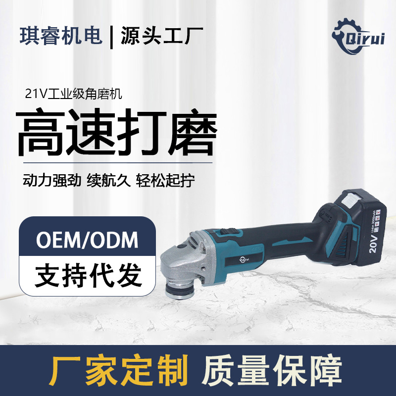 外贸跨境无刷锂电角磨机充电式打磨抛光机家用小型切割磨光机厂家