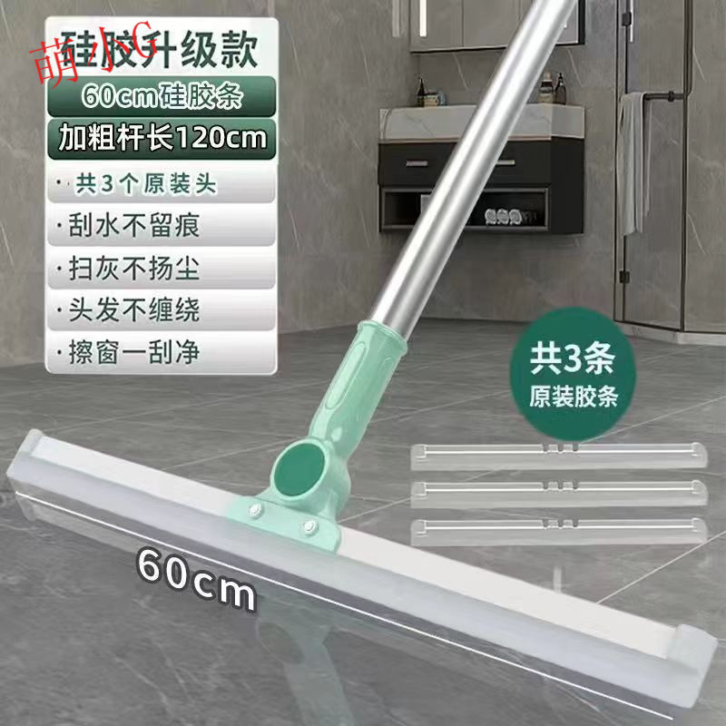 [No Trace of Water Scraping] Extra Large 60cm Silicone Magic Broom for Household Bathroom Toilet Wooden Floor Cleaning Sweep