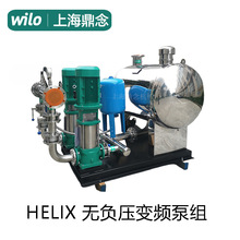 德国威乐无负压水泵HELIX FIRST V 621工业水处理高层供水高压泵