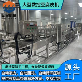 豆制品加工