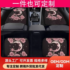 地胶、脚垫;汽车车衣;后备箱垫