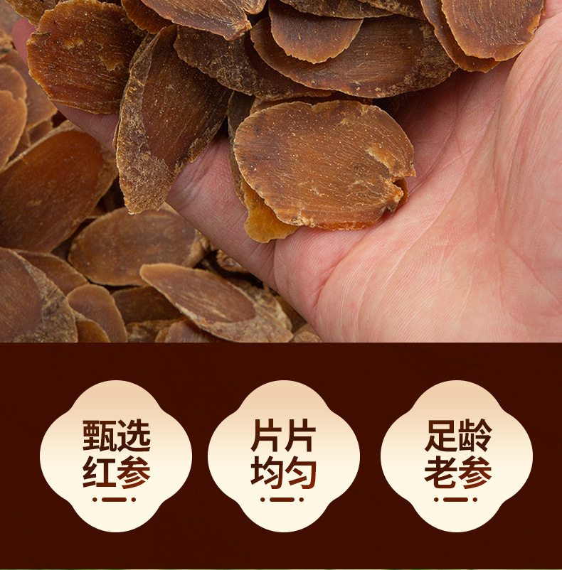 Unsweetened Red Ginseng Slices Changbai Mountain Large Sliced Dried Ginseng Root for Cooking and Tea overview