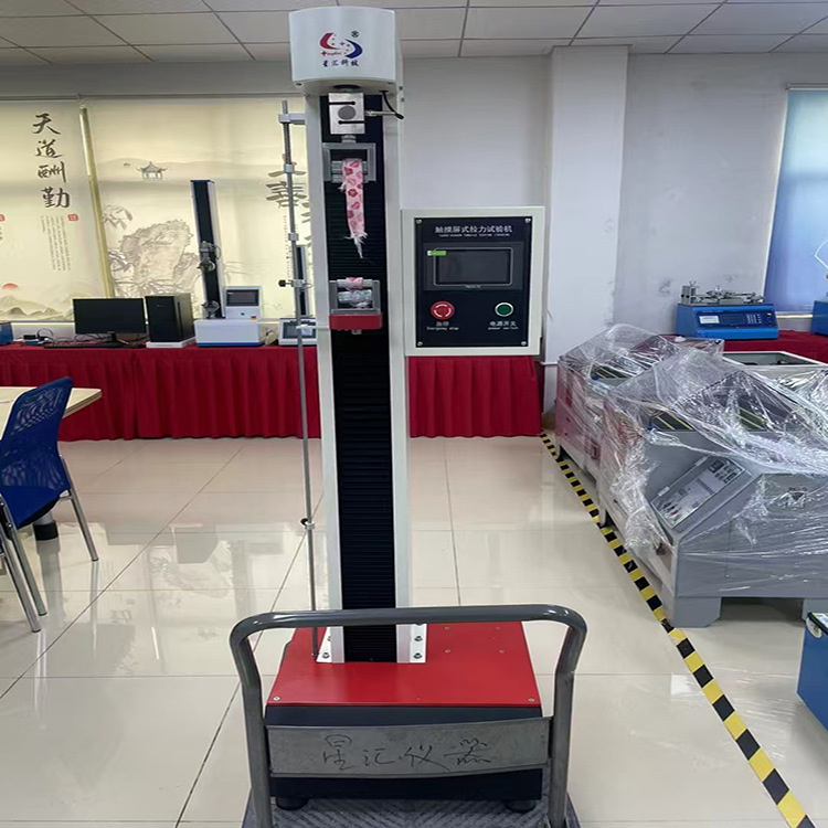 10N20N50N剥离力测试仪100N500N胶带剥离力试验仪星汇厂家现货