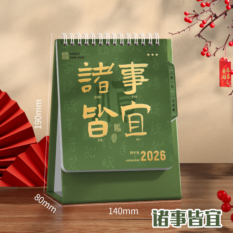 2026年台历定制高颜值封面烫金日历办公桌面摆件月历可印广告logo|undefined