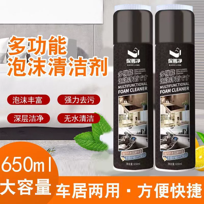 Многофункциональный пенный очиститель черная бутылка