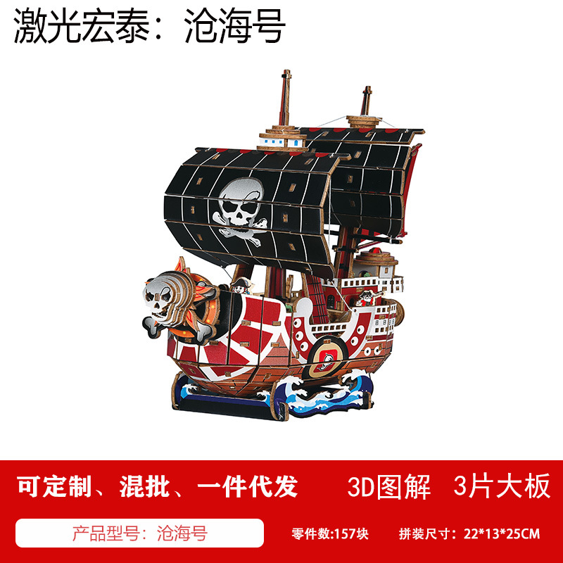 船類3d木製模型立体パズルdiy手作り卸売り創業知育類玩具