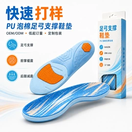 鞋垫/增高垫;矫正器;鞋辅件